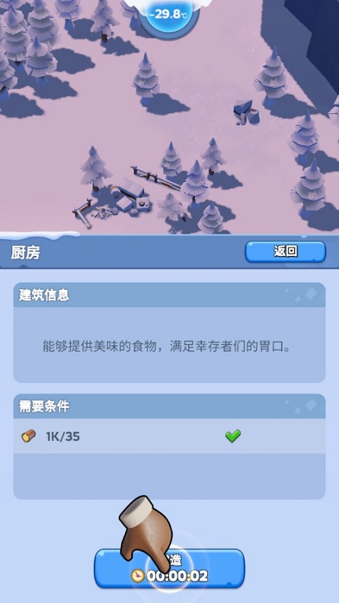 寒霜启示录生存攻略