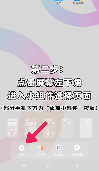 蛋啵app添加桌面组件教程-365攻略星