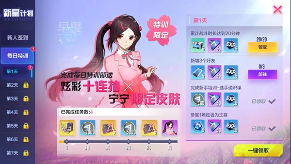 机动都市阿尔法金币获取攻略