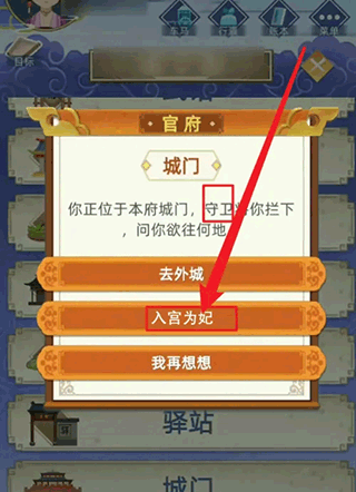 古代人生怎么入宫为妃