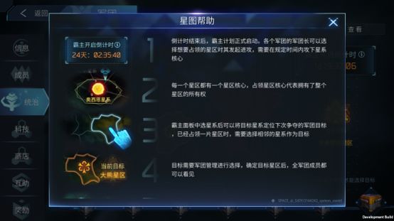 无尽银河星系主权争夺战参与规则详解