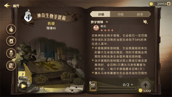 哈利波特魔法觉醒单排卡组推荐 小天狼星速杀