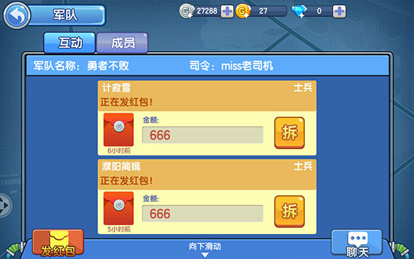 小小突击队新手攻略