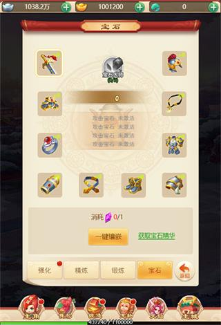不朽之城0.1折版装备锻造攻略