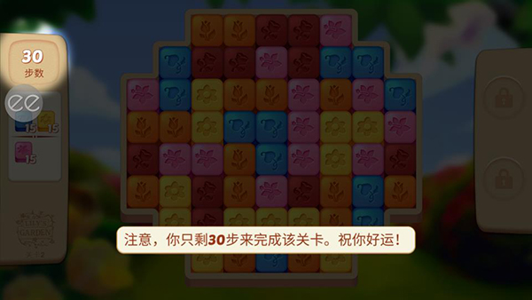 莉莉的花园游戏攻略