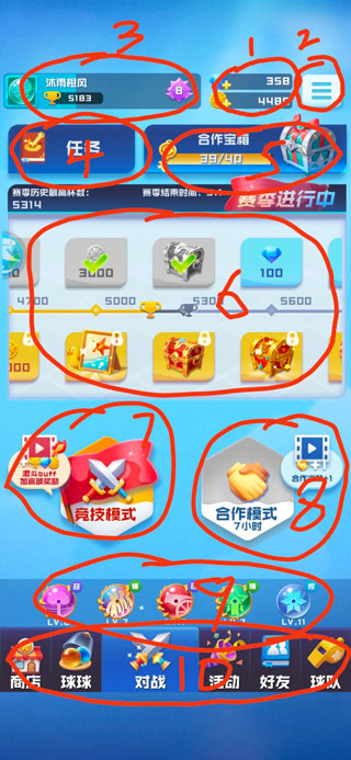 球球英雄新手教程-365攻略星