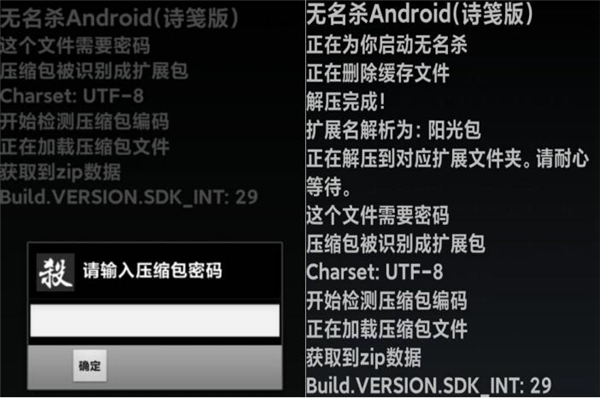 无名杀诗笺版最新版简易安装教程