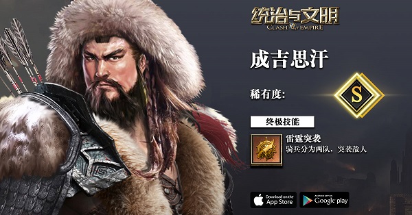 统治与文明英雄选择
