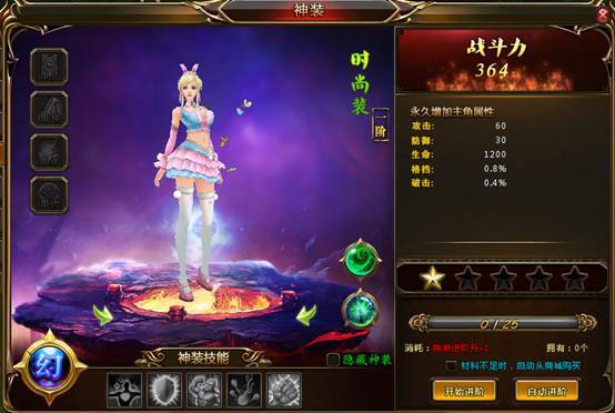 斗罗大陆神器攻略