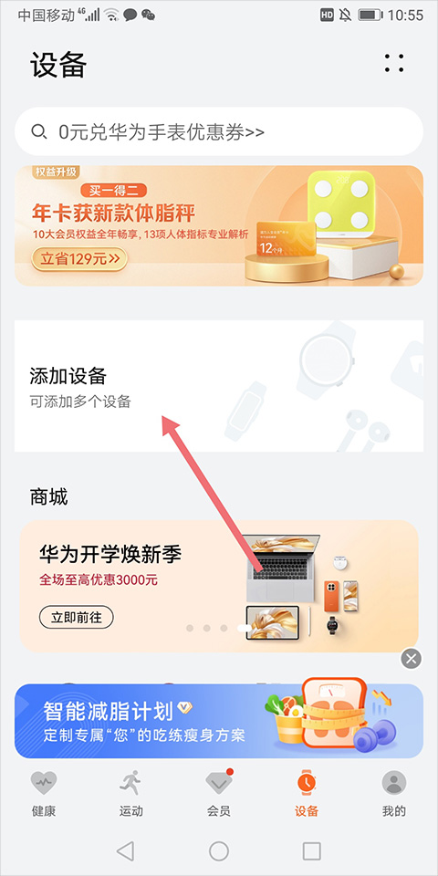 喜马拉雅穿戴怎么连接手表