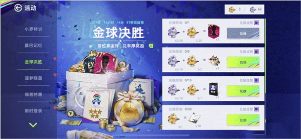 最佳球会手游九游版之零氪首充党阵容推荐