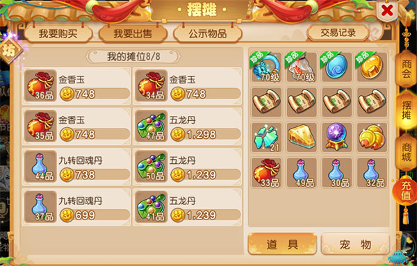 梦幻西游网易版一开始怎么玩?