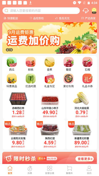 翠鲜缘app使用教程