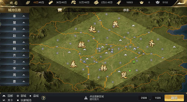 大秦帝国之帝国烽烟手游华为渠道版获取资源攻略