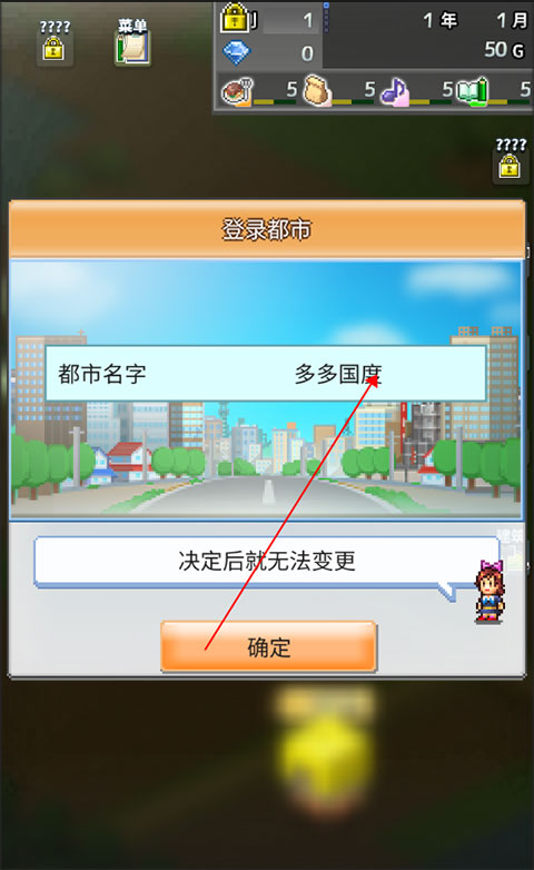箱庭都市物语汉化最新版新手攻略