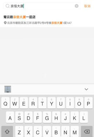 便利蜂app查找门店教程