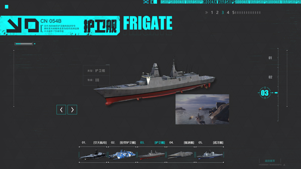 现代战舰国服战舰介绍