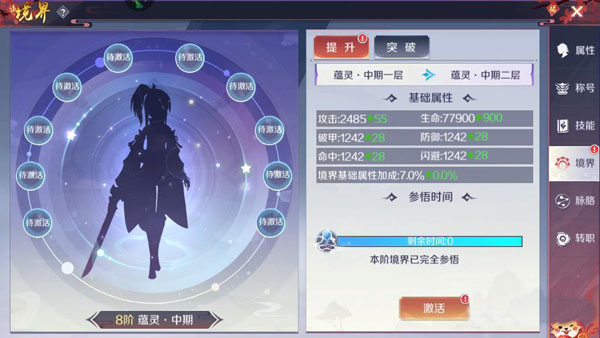 天姬变红包版怎么提升装备评分