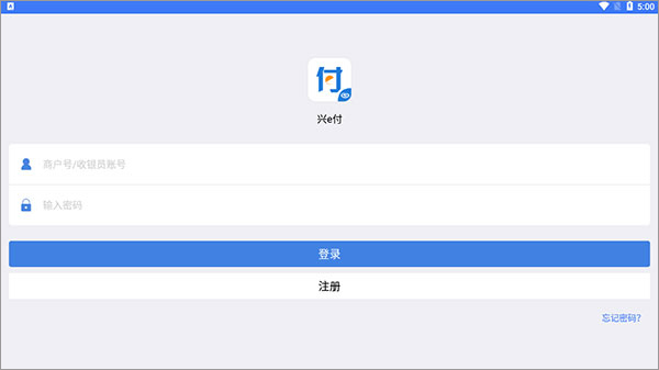 兴e付app收款码怎么申请?-365攻略星