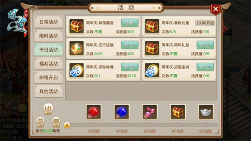 问道秘境攻略-365攻略星