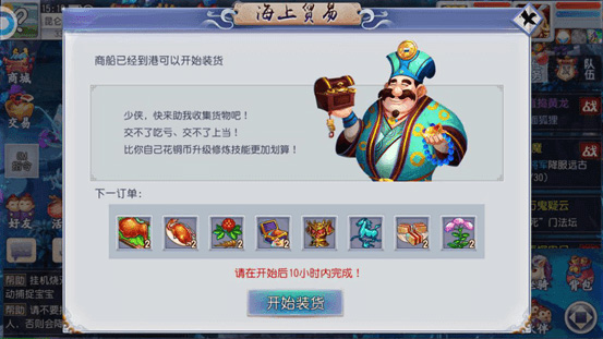 西游之路官方版游戏攻略
