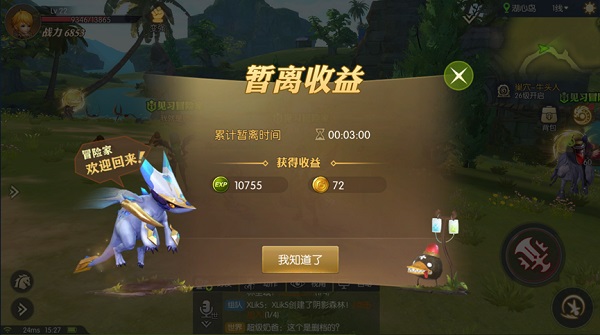 龙之谷2怎么快速升级