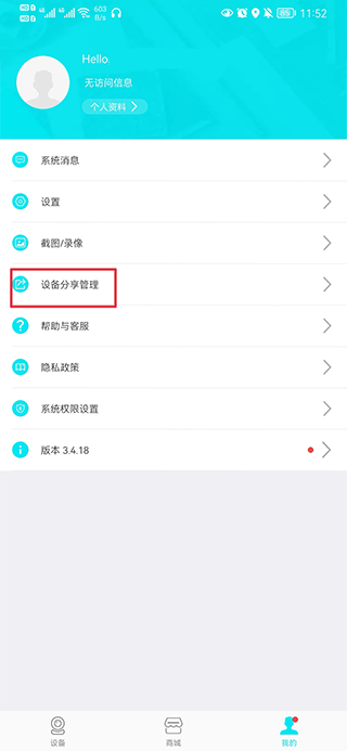 Ai258监控怎样连接两部手机