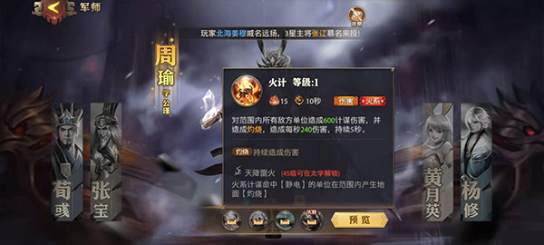 少年三国志零陆逊阵容武将搭配详解：
