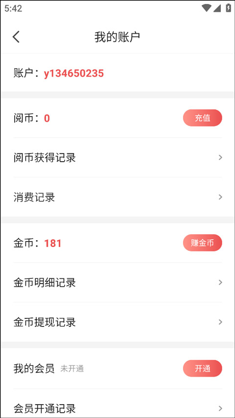 阅友小说苹果版app能提现吗?