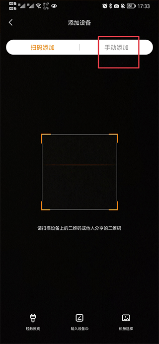 华为小豚当家AI全彩摄像头怎么连接手机