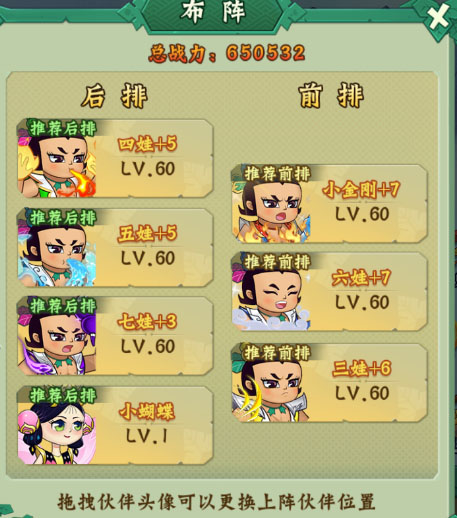 葫芦兄弟七子降妖攻略