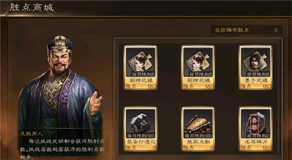 三国连环战九游版名器获得详解