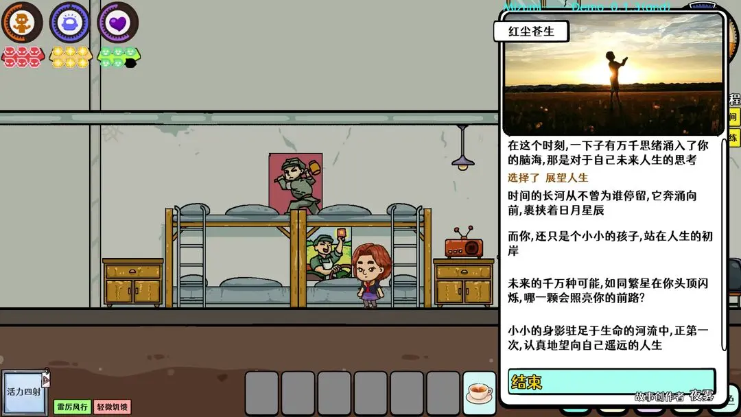 苍生游戏事件合集介绍