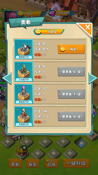 战斗吧勇士新手攻略