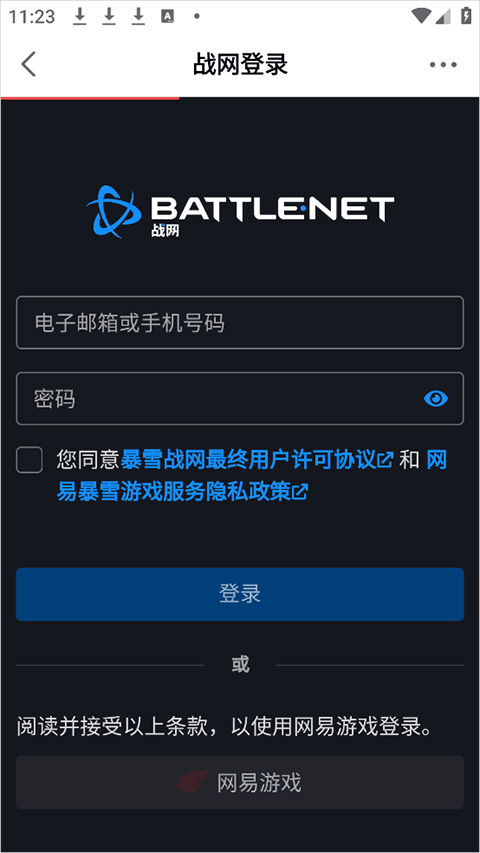 网易大神极速版和网易大神的区别
