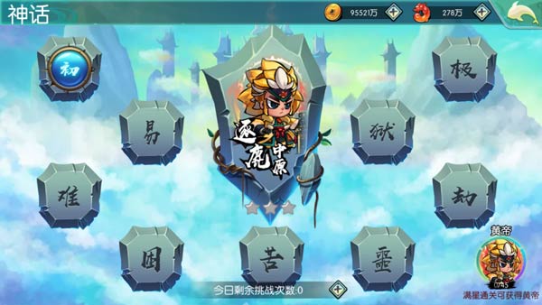 神州风闻录手游腾讯渠道版神话玩法介绍