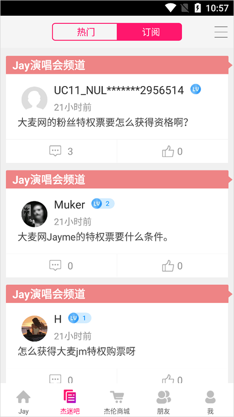 JayMe app如何进行订阅?