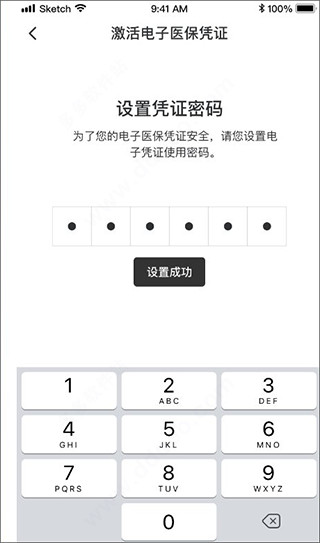 国家医保app怎么激活医保电子凭证?
