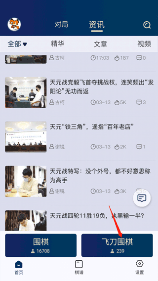 野狐围棋手机版怎么玩飞刀-365攻略星