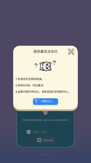 像素萌宠怎么进不去?