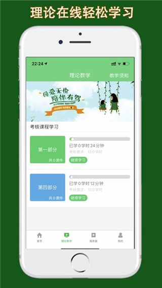 甘肃学驾app使用教程