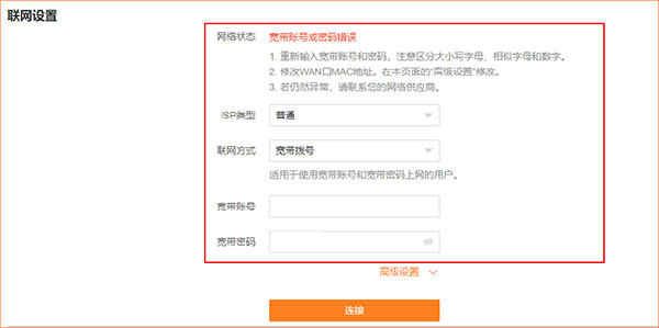 腾达路由器app使用教程