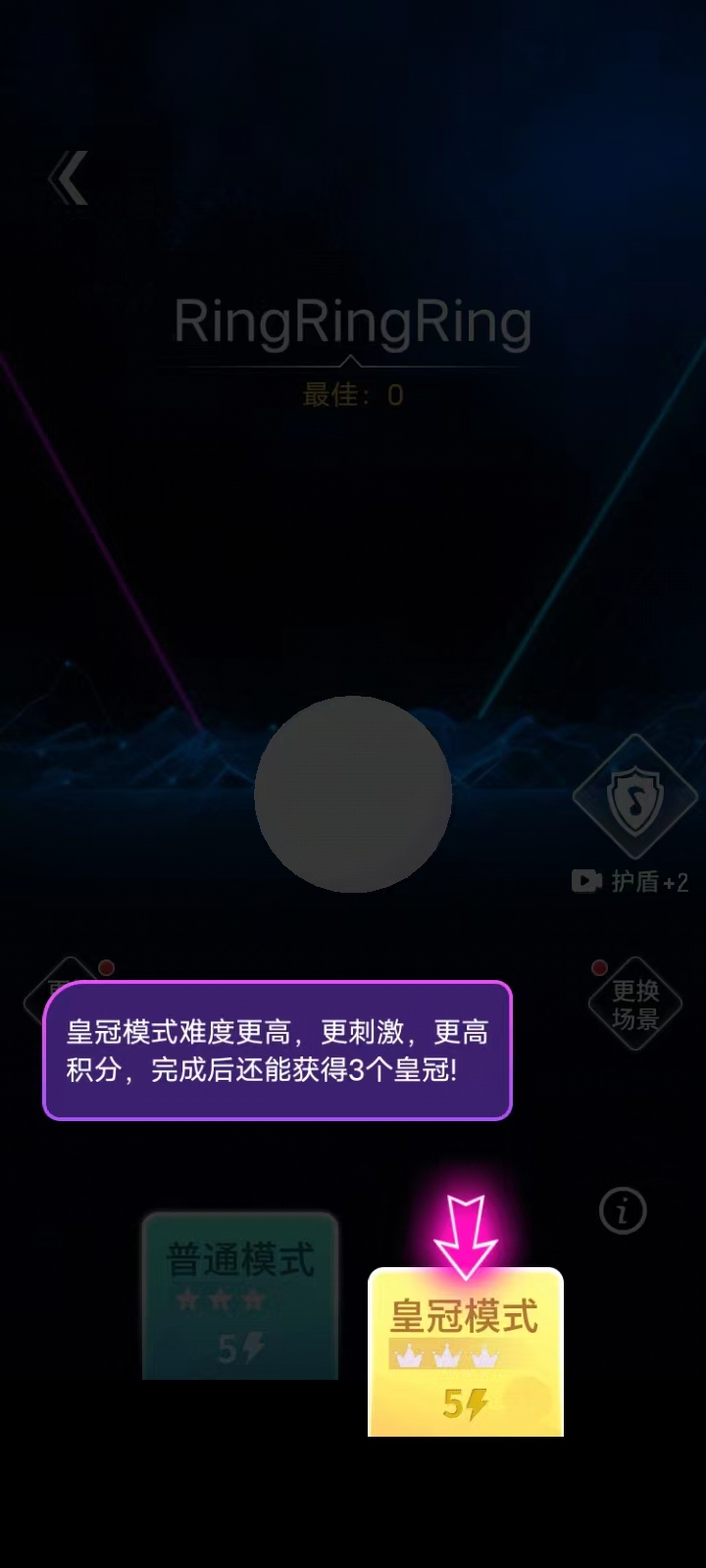 节奏光环游戏怎么玩