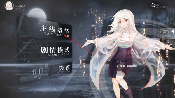 Siglota音游游戏新手教程-365攻略星