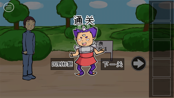 打倒魔王的方法游戏第1-4关卡图文攻略
