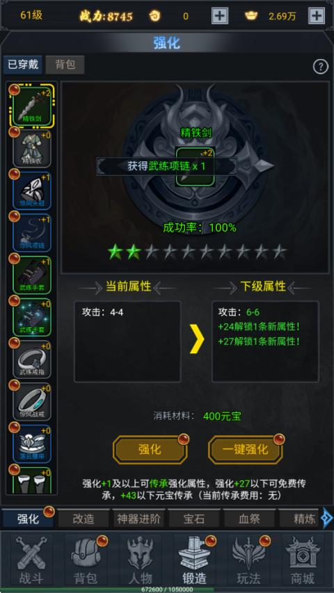 征途游戏玩法