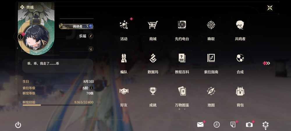 鸣潮兑换码