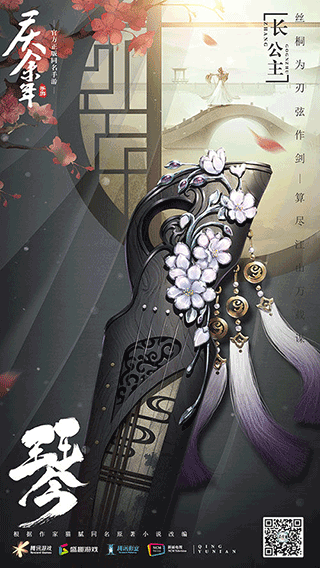 庆余年手游vivo版武器介绍