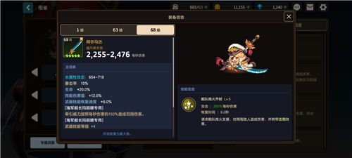坎特伯雷公主与骑士唤醒冠军之剑的奇幻冒险台服角色介绍