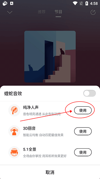 酷狗听书app如何关闭背景音乐